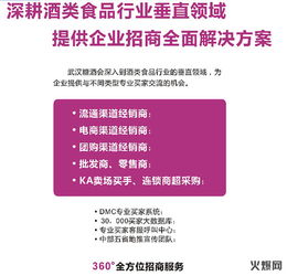 2018中部酒類食品行業(yè) 新營銷、新趨勢、新機(jī)遇下的采購代理服務(wù)變革